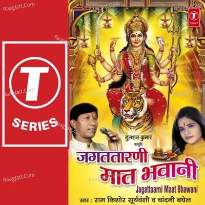 Jagat Taarni Maat Bhawani Poster