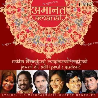 Amanat Poster