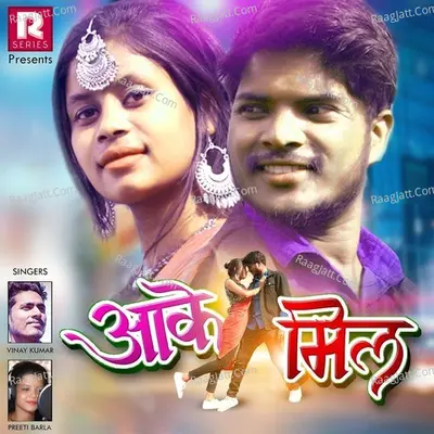 Ake Mil Cover
