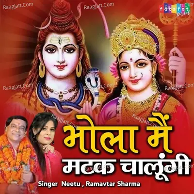 Bhola Mai Matak Chaloongi Cover