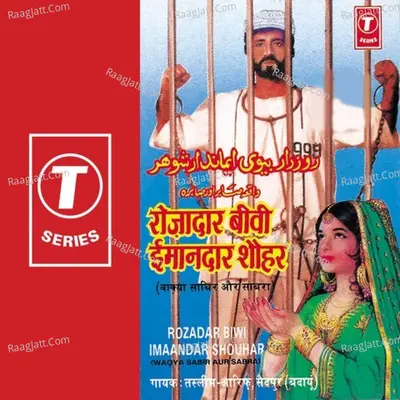 Rozadar Biwi Imaandar Shouhar Poster