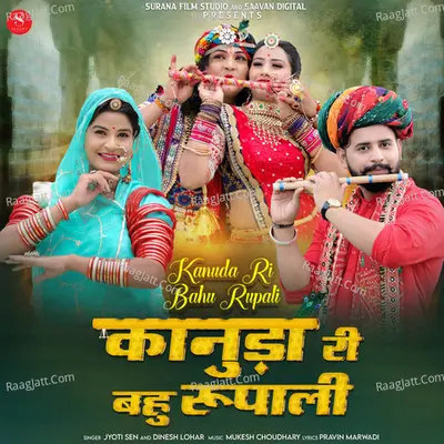 Kanuda Ri Bahu Rupali Cover