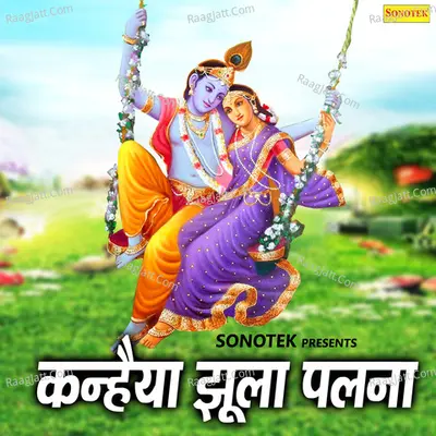 Kanheya Jhula Palna Poster