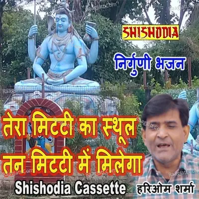 Hari Om Sharma