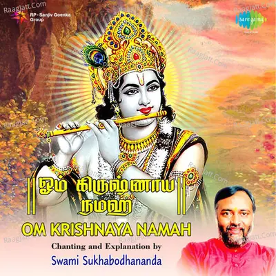 Om - Krishnaya Namaha - Swami Sukhabodhananda