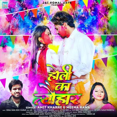 Holi Ka Tyohar Cover