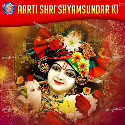 Aarti Shri Shyamsundar Ki - Rajalakshmee Sanjay