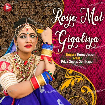 Roije Mat Gigaliya Cover
