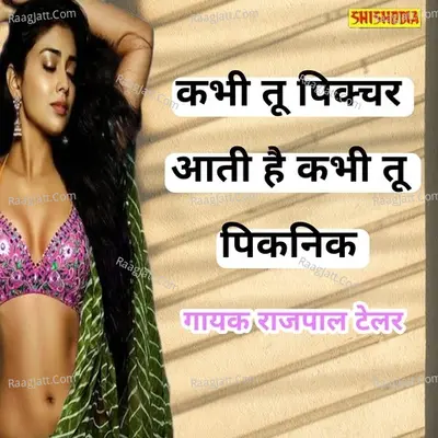 Kabhi tu picture ati hai kabhi tu picnic