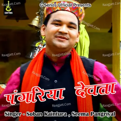 Pangriya Devta