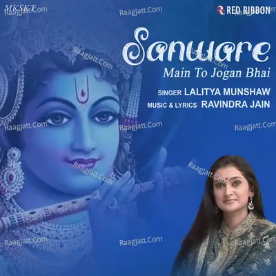 Sanware (Main To Jogan Bhai) Cover