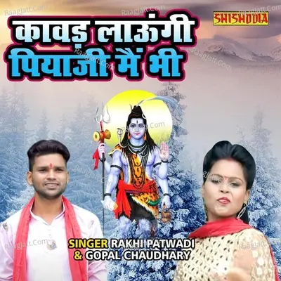 Gopal Chaudhary Image