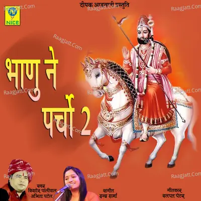 Bhanu Ne Parcho 2