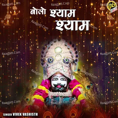Bolo Shyam Shyam Cover