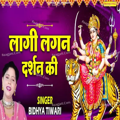 Lagi Lagan Darshan Ki