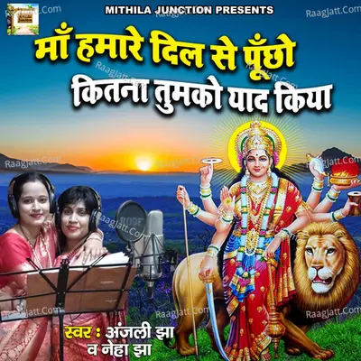 Maa Humare Dil Se Pucho Kitna Tumko Yaad Kiya Cover