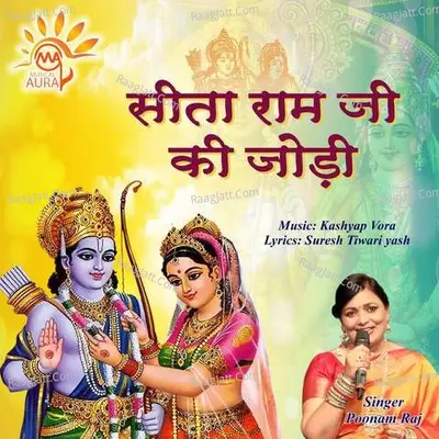Poonam Raj Image