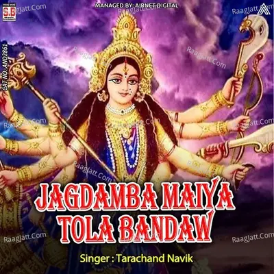 Jagdamba Maiya Tola Bandaw