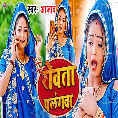 Azad Image