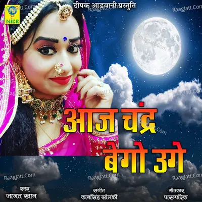 Aaj Chandar Bego Uge Cover