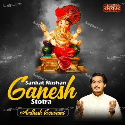 Sankat Nashan Ganesh Stotra Cover