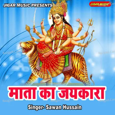 Mata Ka Jaikara Cover