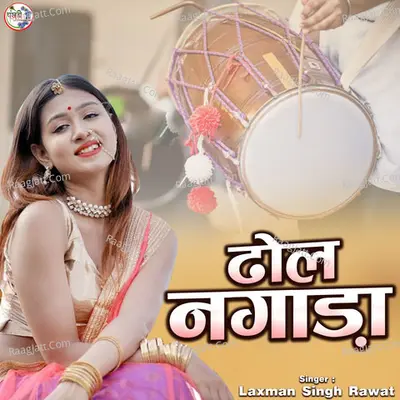 Dhol Negada Cover