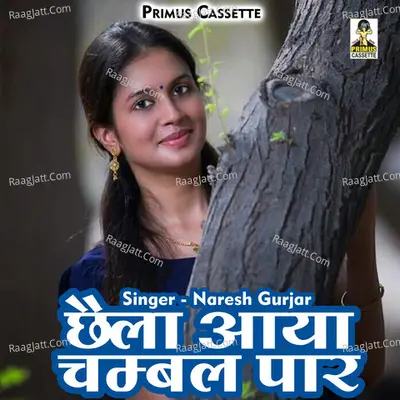 Chhaila aaya chambal par