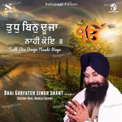 Tudh Bin Dooja Naahi Koye