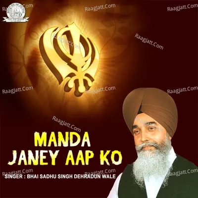Manda Janey Aap Ko - Bhai Sadhu Singh Dehradun Wale