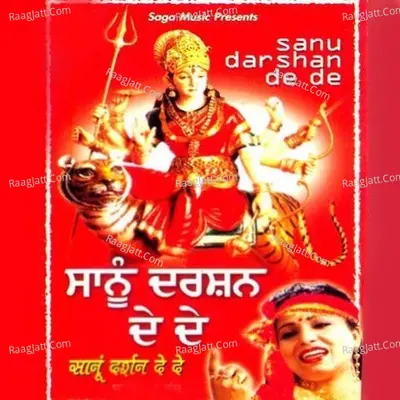 Sanu Darshan De De - C Ahuja
