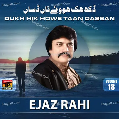 Dukh Hik Howe Taan Dassan, Vol. 18 - Ejaz Rahi