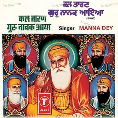 Kal Taran Guru Nanak Aaya - Manna Dey