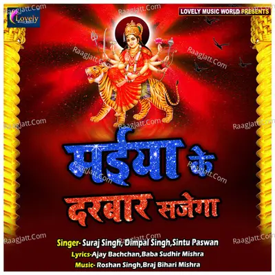 Maiya Ke Darbar Sajega Cover