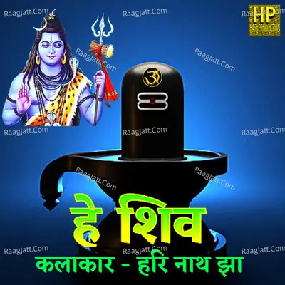 Hari Nath Jha Image