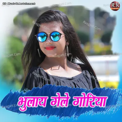 Bhulay Gele Goriya Cover