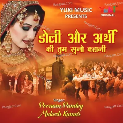 Doli Aur Arthi Ki Tum Suno Kahani Cover