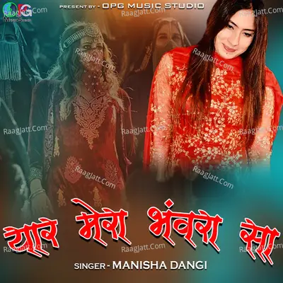 Yaar Mera Bhanwara Sa