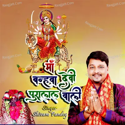 Maa Banhwa Puralal Wali Cover