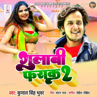 Gulabi Farak 2 Cover