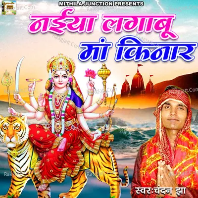 Chandan Jha Image