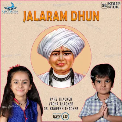 Jalaram Dhun Cover