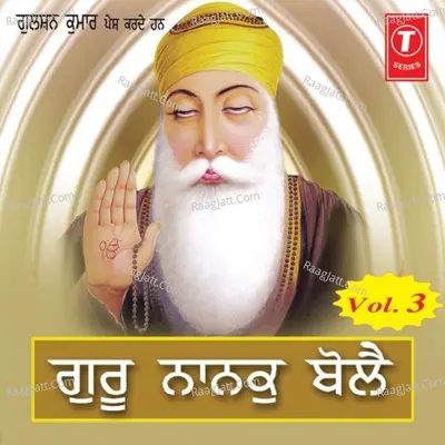Guru Nanak Bolei - Bhai Zorawar Singh Ji Khalsa