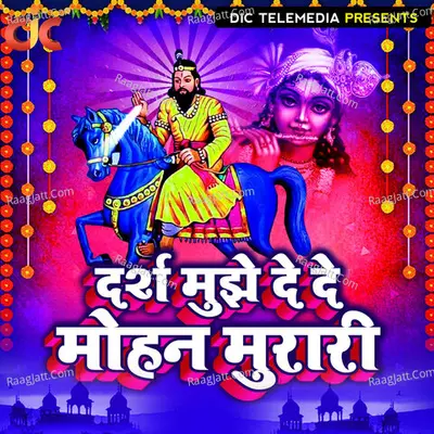 Darsh Mujhe Dede Mohan Murari Cover