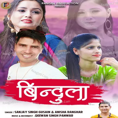 Bindula (Garhwali Song)