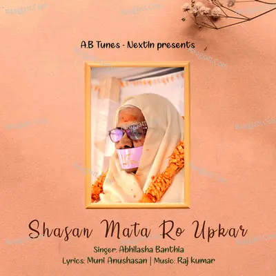 Shasan Mata Ro Upkar Cover