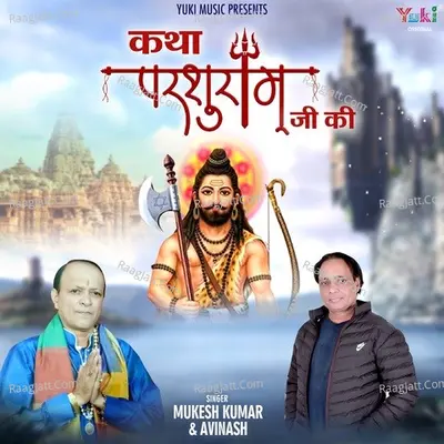 Katha Parshuram Ji Ki