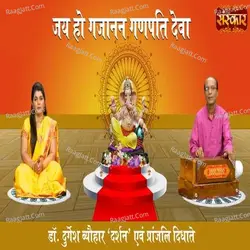 Jai Ho Gajanan Ganpati Deva