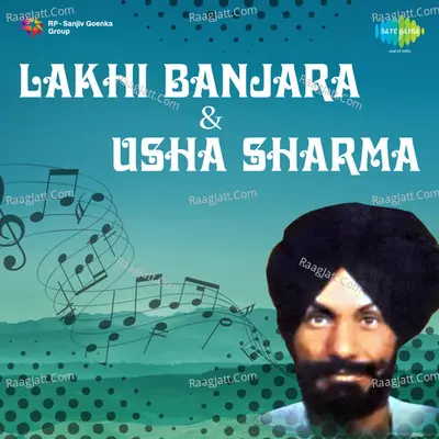 Lakhi Banjara Siti Vaje Chobare Poster
