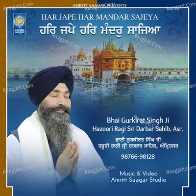 Har Jape Har Mandar Sajeya - Bhai Gurkirat Singh Ji Hazoori Ragi Sri Darbar Sahib Amritsar